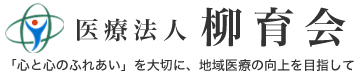 八女リハビリ病院
