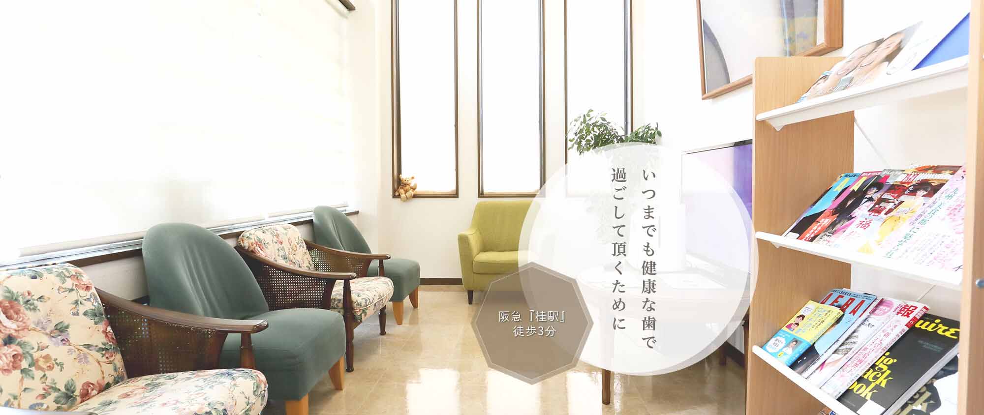 岩崎歯科 の写真