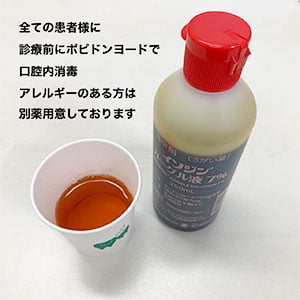 西浦和クリニックプラザ歯科 の写真