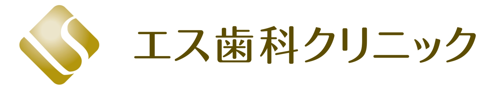 エス歯科クリニック