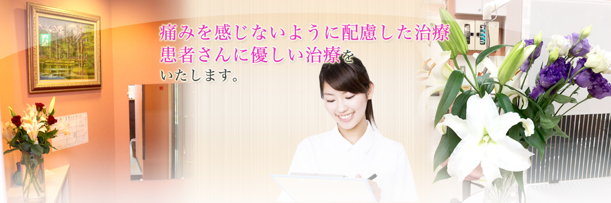 佐伯歯科 の写真