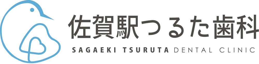 佐賀駅つるた歯科