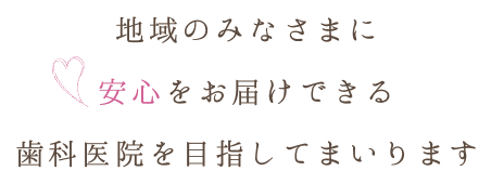 相模原おとなこども歯科 の写真