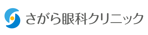 医療法人さがら眼科クリニック