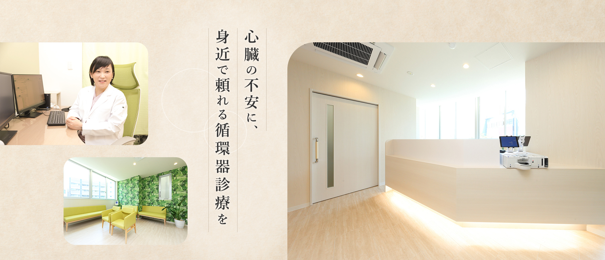 鷺沼駅前内科クリニック の写真