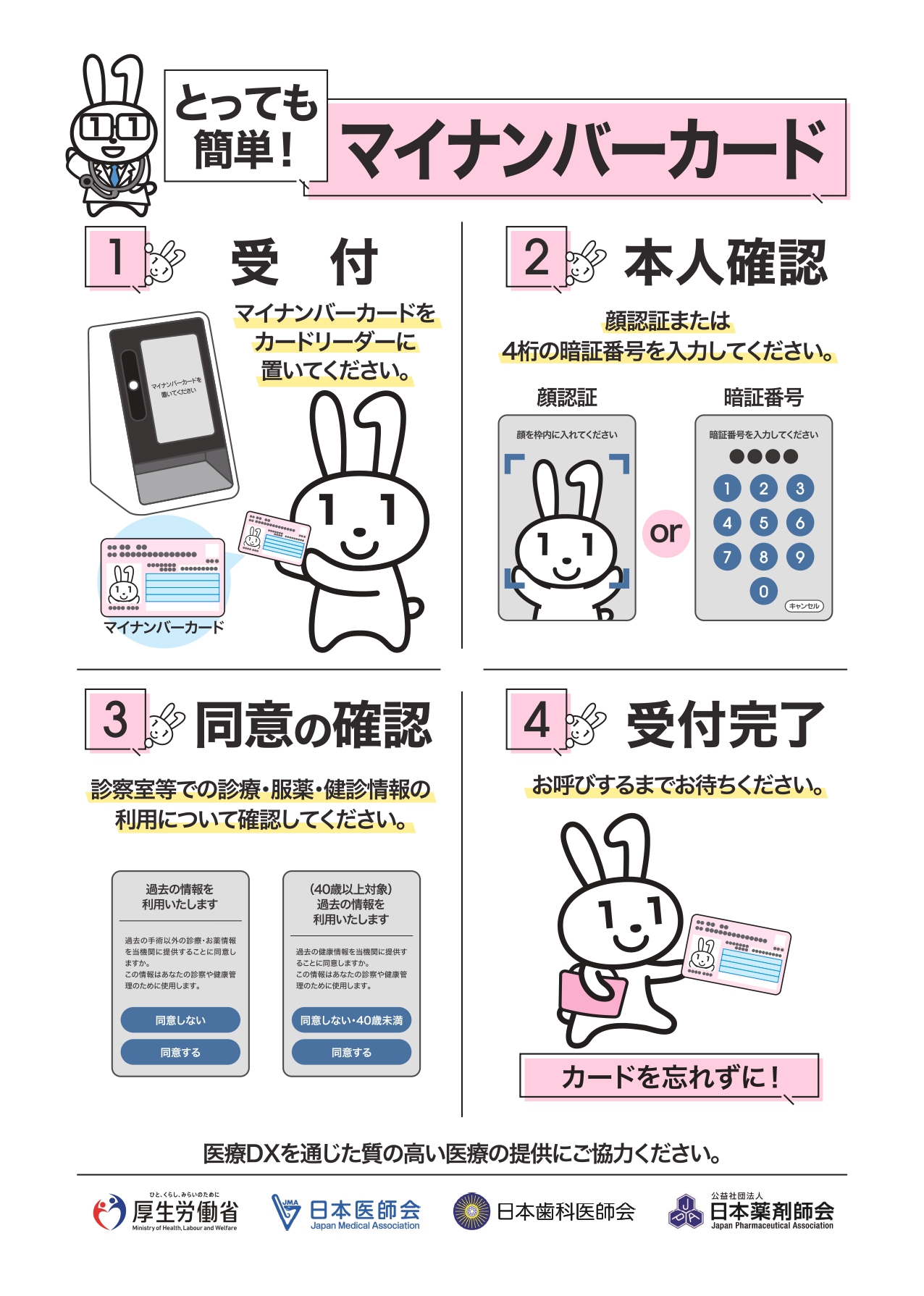 公式案内画像