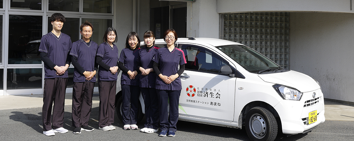 訪問看護ステーションあまねのスタッフと訪問車両