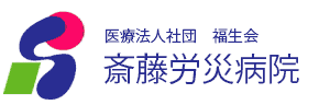 医療法人社団 福生会 まごころかん訪問看護ステーション