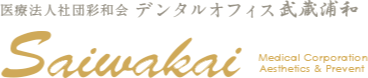 デンタルオフィス武蔵浦和