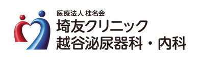 埼友クリニック