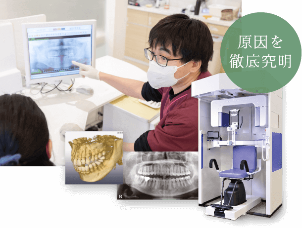 プラザ若葉歯科 の写真