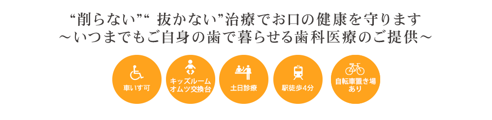 さかえ歯科医院 の写真