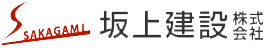 坂上建設株式会社