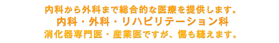 酒井医院 の写真