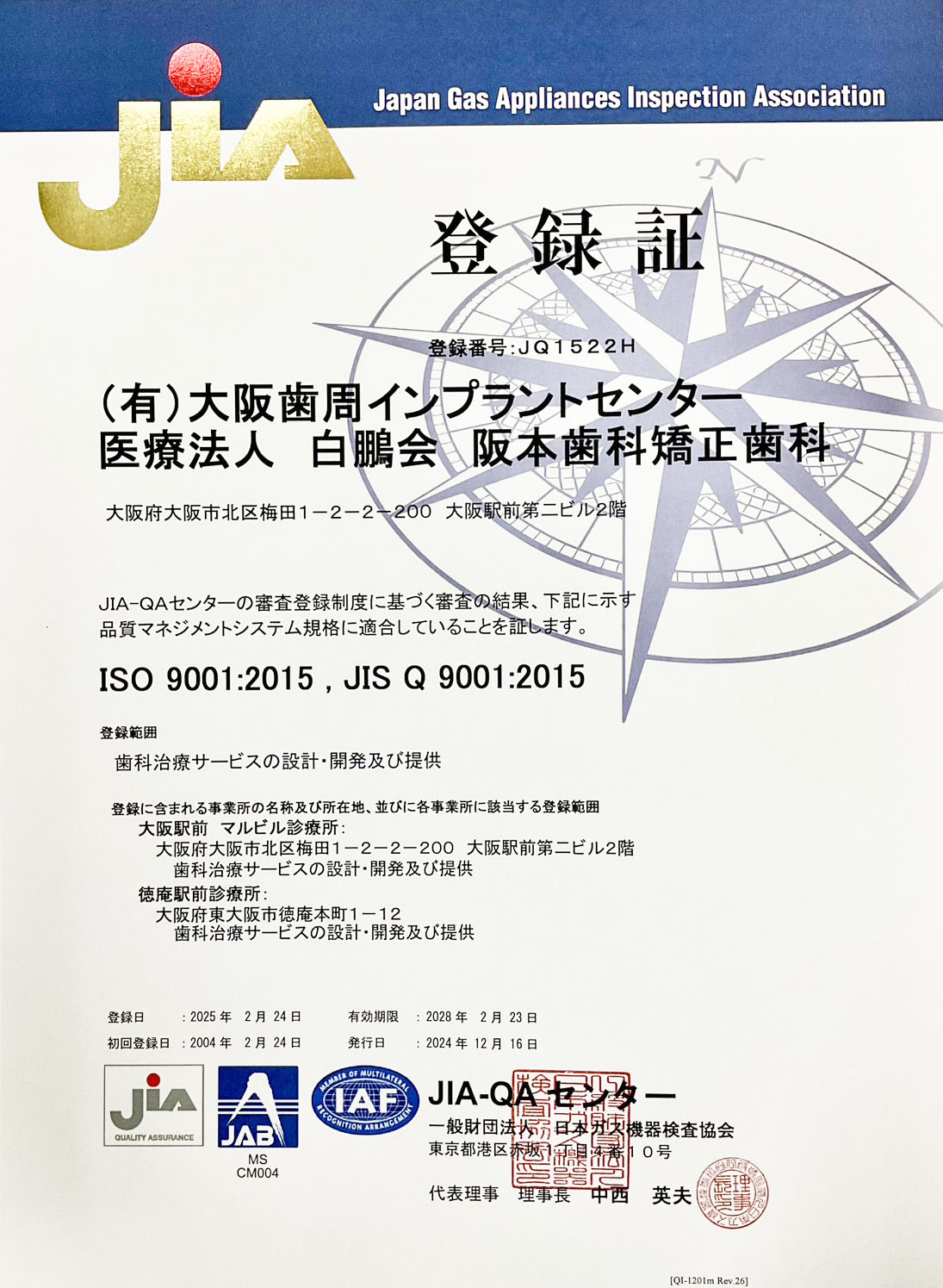公式案内画像