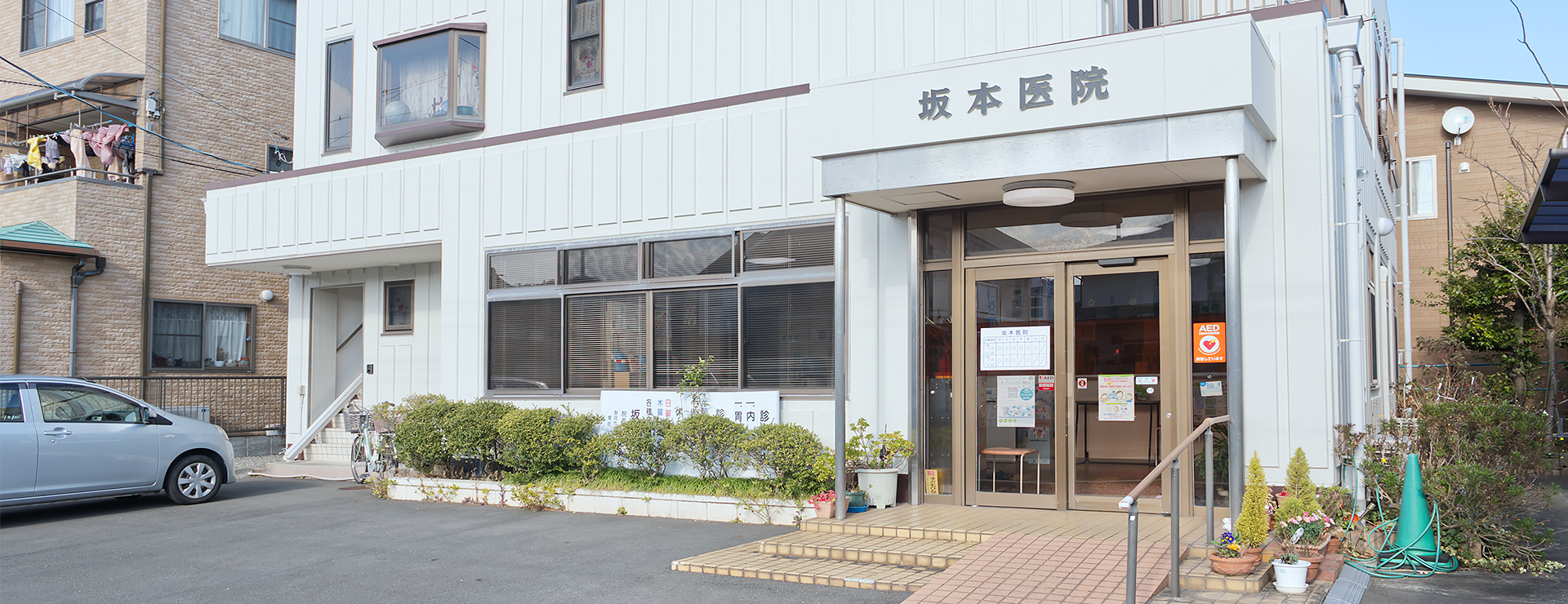 坂本医院 の写真