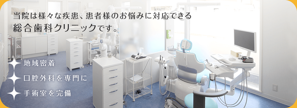 坂田歯科 の写真