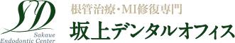 坂上デンタルオフィス