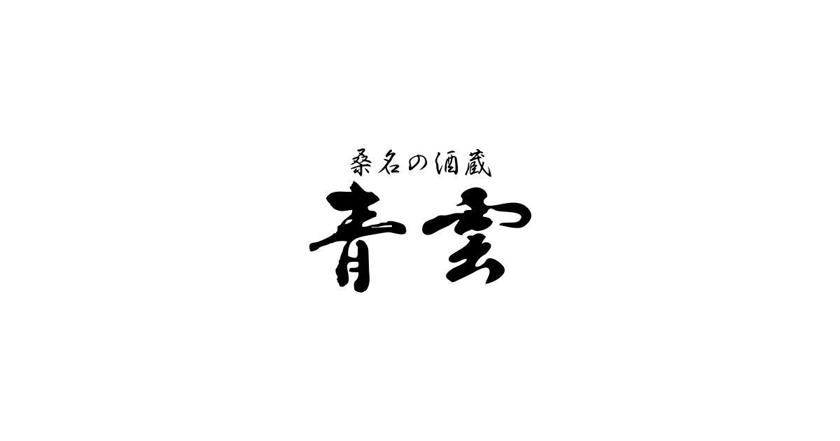 後藤酒造場