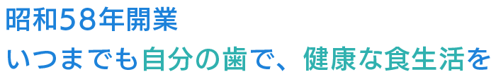 佐久間歯科医院 の写真