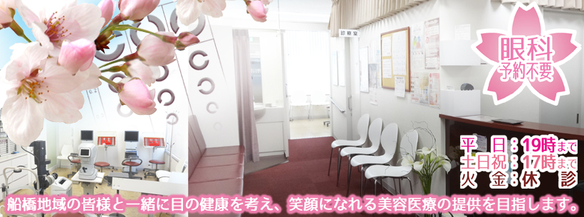 医療法人社団ゆしの会さくら眼科美容皮膚科 の写真