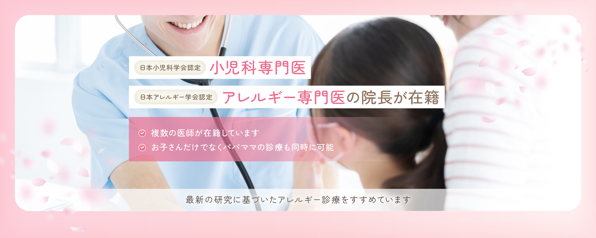 桜こどもクリニック市川 の写真