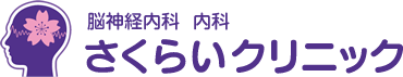 医療法人道器 さくらいクリニック