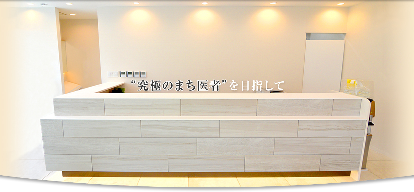 さくら歯科医院 の写真