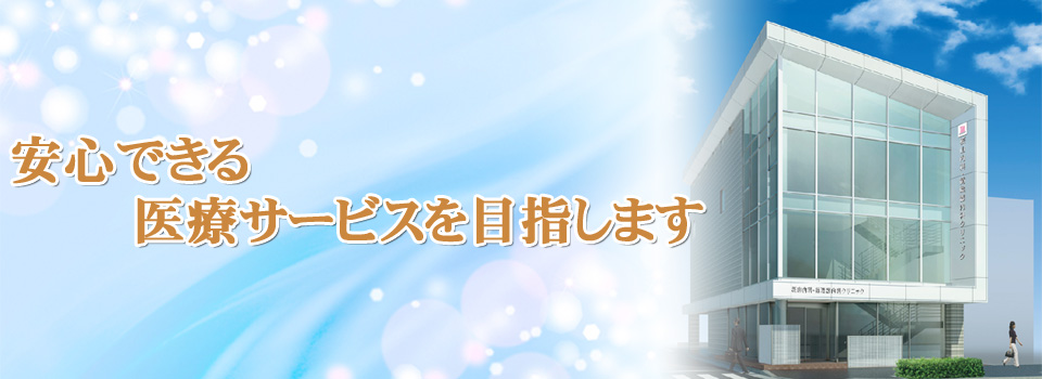 桜山内科・循環器内科クリニック の写真