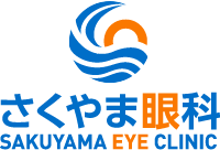 医療法人社団日の出 さくやま眼科