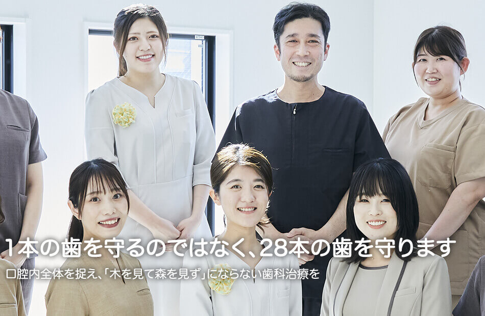 左京山歯科・矯正歯科クリニック の写真