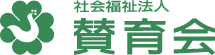 訪問看護ステーションとよの