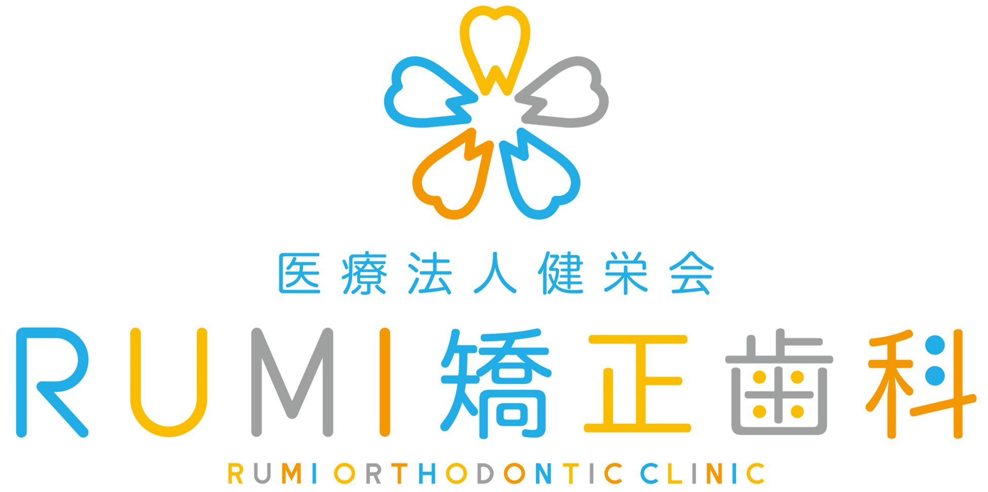 医療法人健栄会　ＲＵＭＩ矯正歯科