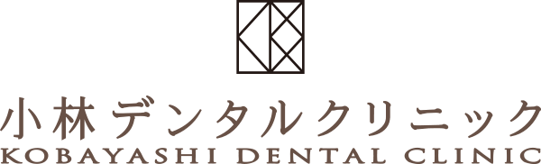 小林デンタルクリニック