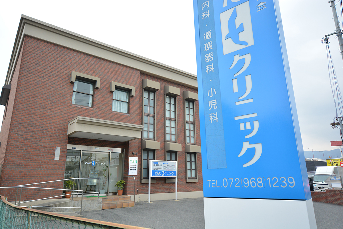 医療法人浩仁会さんだクリニック の写真