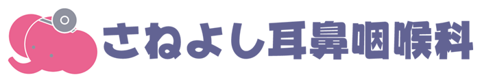 医療法人社団さねよし耳鼻咽喉科