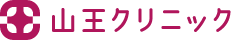 医療法人双鳳会　山王クリニック