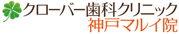 クローバー歯科