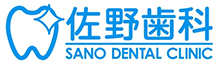 佐野歯科医院