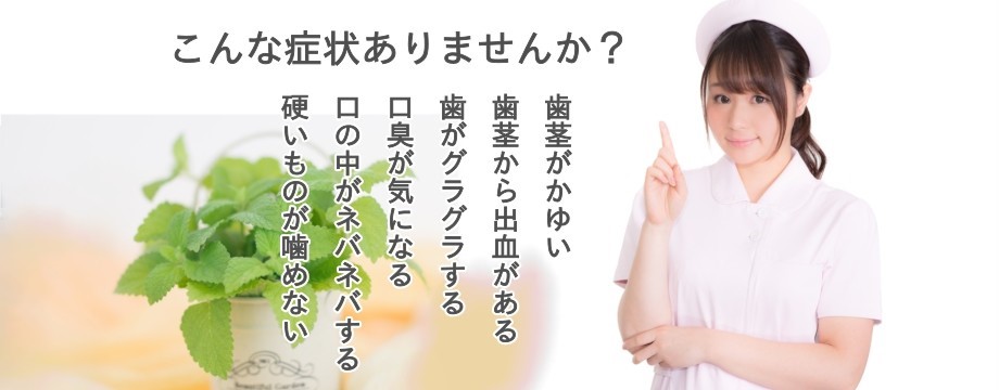 佐野歯科医院 の写真