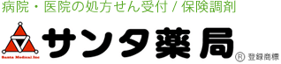 サンタ薬局　瀬田店