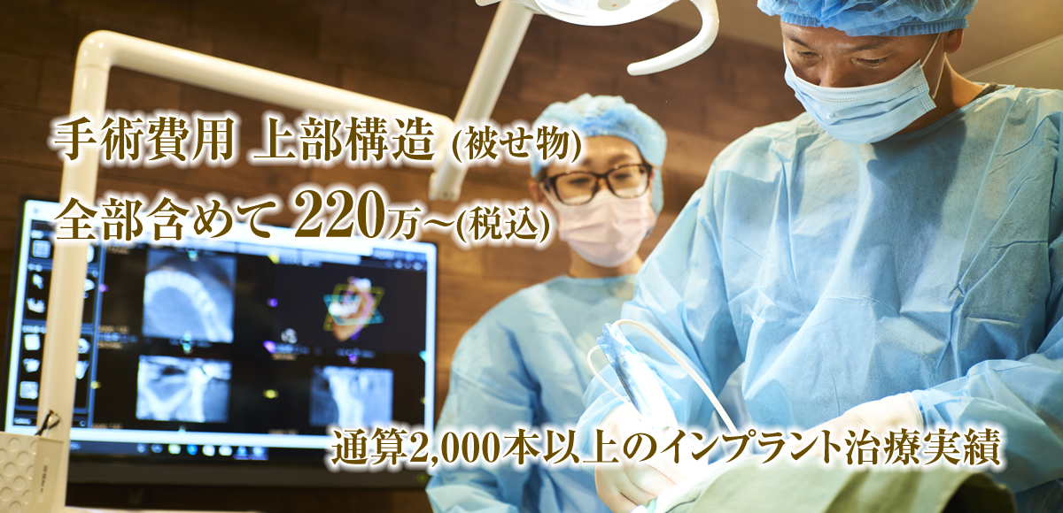 札幌インプラントクリニック の写真
