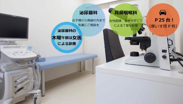 医療法人社団佐々木クリニック泌尿器科・小児泌尿器科 の写真