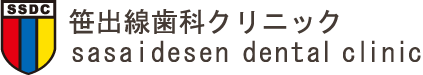 笹出線歯科クリニック