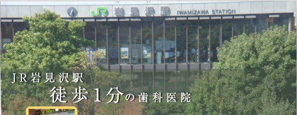 佐々木歯科医院 の写真