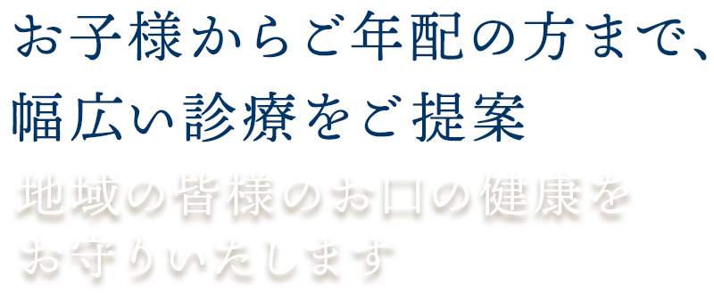 ササキ歯科医院 医療法人社団健美歯会 の写真