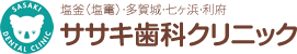 ササキ歯科クリニック