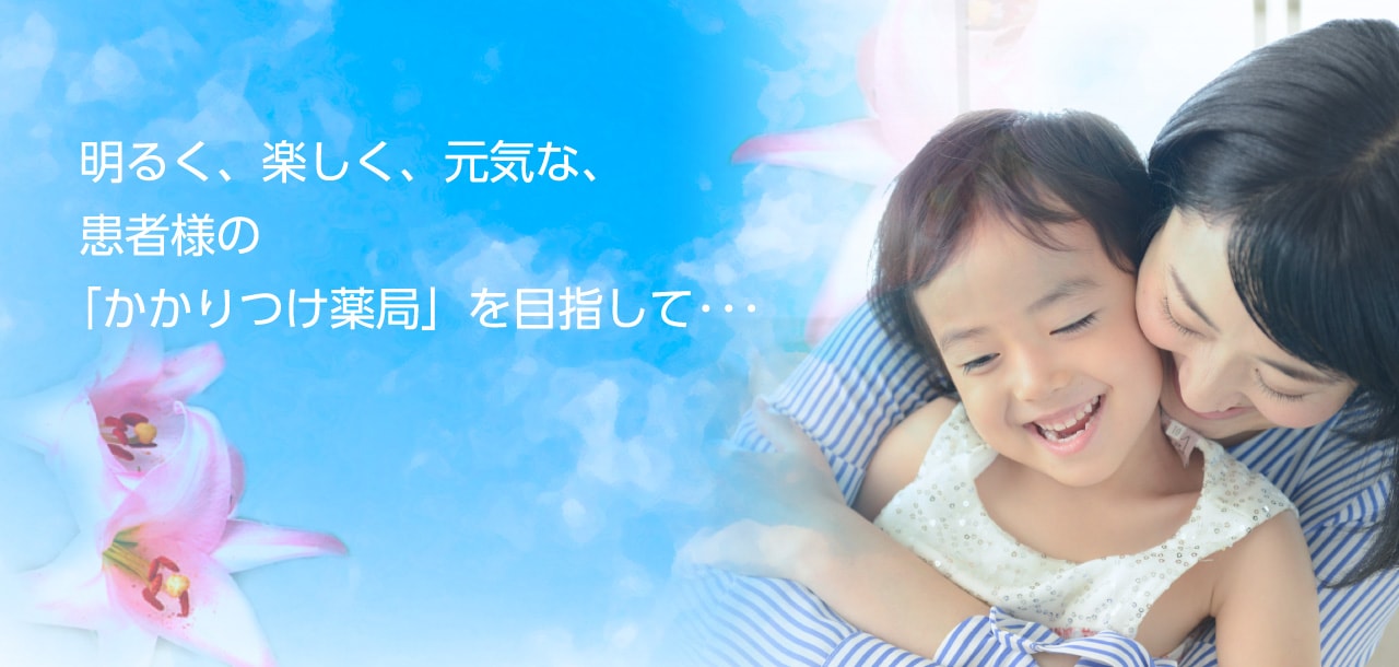 ワイエス薬局 の写真