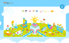 公式案内画像