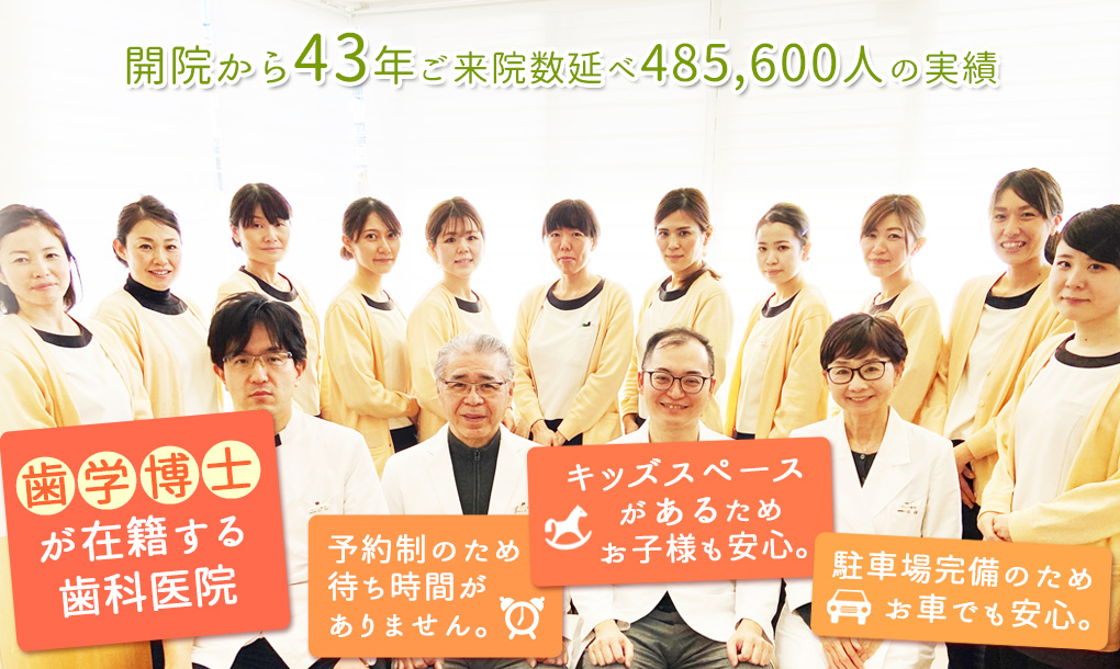 北名古屋市のさとう歯科医院で歯周病・むし歯の治療 の写真